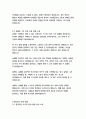 한국사학전공 자기소개서 15페이지
