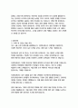 한국전력공사 경영&기획 자기소개서 4페이지