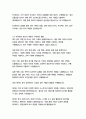한국전력공사 경영&기획 자기소개서 7페이지