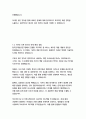 한국전자통신연구원 경영&기획 자기소개서 14페이지