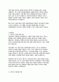 한국조선해양 경영&기획 자기소개서 4페이지