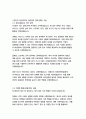 한국콜마 경영&기획 자기소개서 6페이지