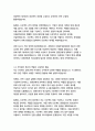 한국콜마 경영&기획 자기소개서 7페이지