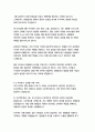 한국콜마 경영&기획 자기소개서 9페이지