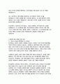 한국콜마 경영&기획 자기소개서 10페이지