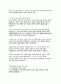 한국콜마 경영&기획 자기소개서 14페이지