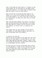 한국콜마 경영&기획 자기소개서 15페이지