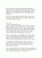 한국콜마 경영&기획 자기소개서 16페이지
