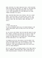 한국타이어앤테크놀로지 경영&기획 자기소개서 4페이지