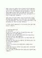 한국타이어앤테크놀로지 경영&기획 자기소개서 6페이지