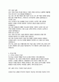 한국타이어앤테크놀로지 경영&기획 자기소개서 8페이지