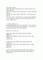 한국타이어앤테크놀로지 경영&기획 자기소개서 9페이지