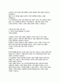 한국타이어앤테크놀로지 경영&기획 자기소개서 10페이지