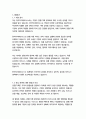 한국투자파트너스 경영&기획 자기소개서 3페이지