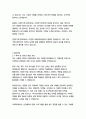 한국투자파트너스 경영&기획 자기소개서 4페이지