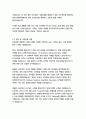 한국투자파트너스 경영&기획 자기소개서 5페이지