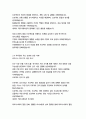 한국투자파트너스 경영&기획 자기소개서 8페이지