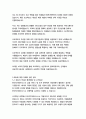 한국투자파트너스 경영&기획 자기소개서 10페이지