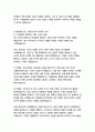 한국투자파트너스 경영&기획 자기소개서 12페이지