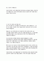 한국투자파트너스 경영&기획 자기소개서 13페이지