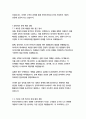 한국투자파트너스 경영&기획 자기소개서 14페이지