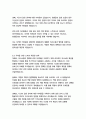 한국투자파트너스 경영&기획 자기소개서 16페이지