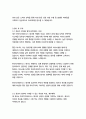 한국투자파트너스 경영&기획 자기소개서 17페이지