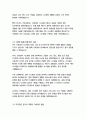 한라건설 건축설비 자기소개서 6페이지