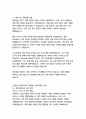 한라홀딩스 경영&기획 자기소개서 5페이지
