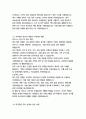 한라홀딩스 경영&기획 자기소개서 7페이지