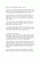 한라홀딩스 경영&기획 자기소개서 15페이지