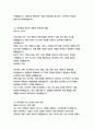 한미글로벌 경영&기획 자기소개서 7페이지
