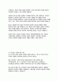 한미글로벌 경영&기획 자기소개서 9페이지