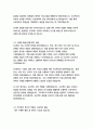 한미사이언스 경영&기획 자기소개서 6페이지