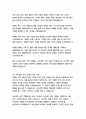 한미사이언스 경영&기획 자기소개서 7페이지