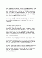 한미사이언스 경영&기획 자기소개서 11페이지