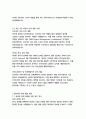 한미사이언스 경영&기획 자기소개서 12페이지