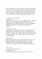 한미사이언스 경영&기획 자기소개서 15페이지