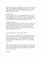 한미사이언스 경영&기획 자기소개서 16페이지