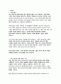 한온시스템 경영&기획 자기소개서 3페이지