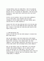 한온시스템 경영&기획 자기소개서 6페이지