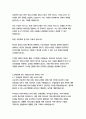 한온시스템 경영&기획 자기소개서 11페이지