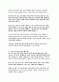 한온시스템 경영&기획 자기소개서 13페이지