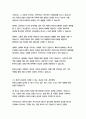 한온시스템 경영&기획 자기소개서 16페이지