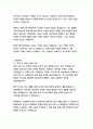 한화오션 경영&기획 자기소개서 4페이지