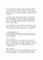 한화오션 경영&기획 자기소개서 6페이지