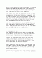 한화오션 경영&기획 자기소개서 9페이지