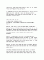 한화오션 경영&기획 자기소개서 10페이지