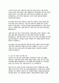 한화오션 경영&기획 자기소개서 12페이지