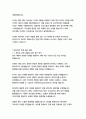 한화오션 경영&기획 자기소개서 13페이지